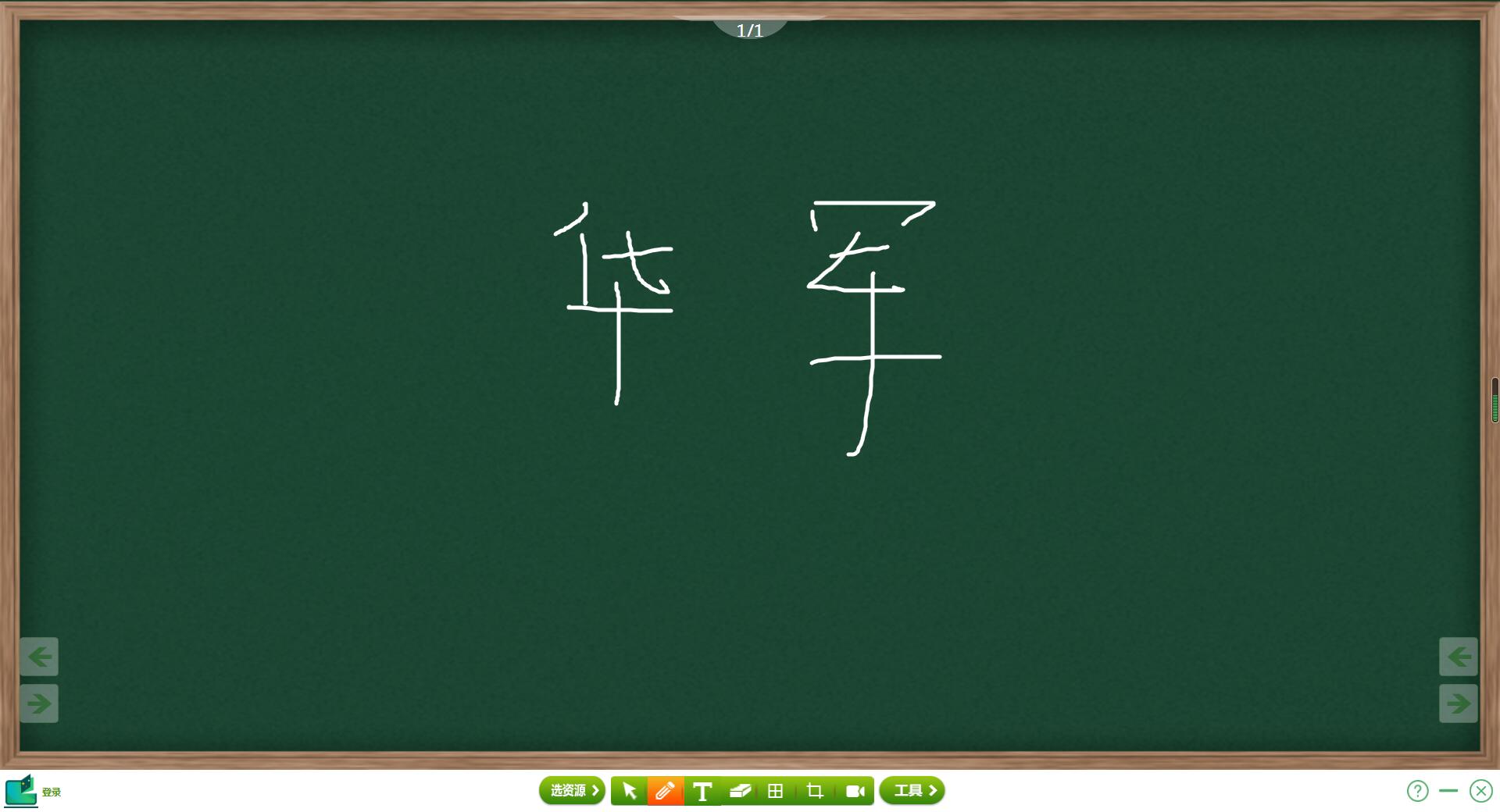 云录播课堂截图