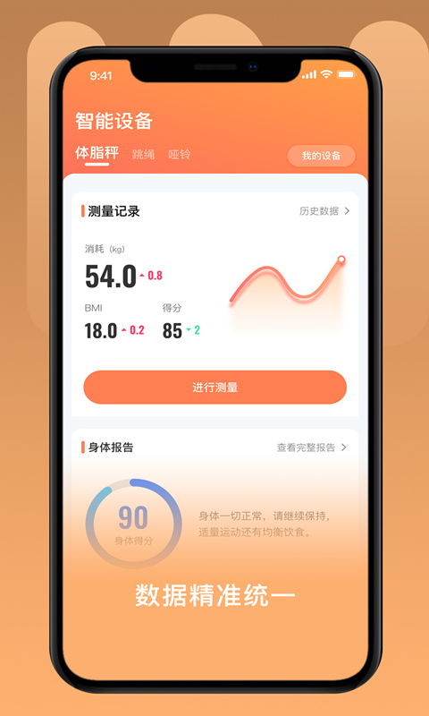 UOIN UOIN截图