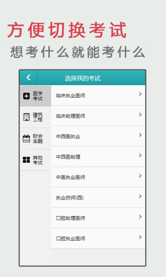 易哈佛截图