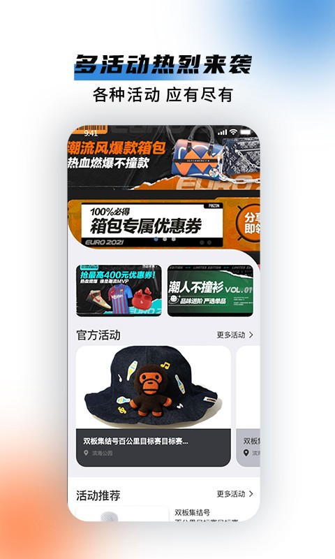 极酷运动截图