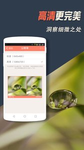 掌上看家截图