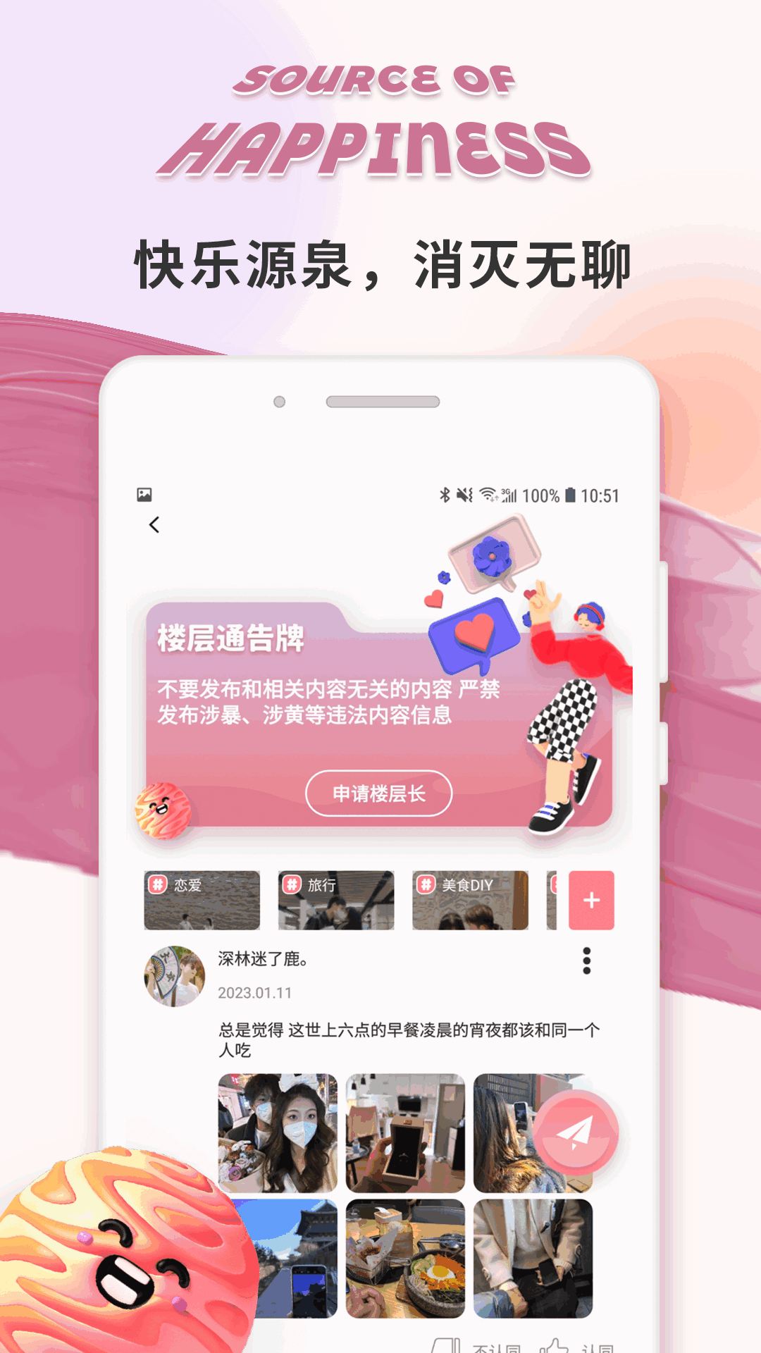 陪圈截图