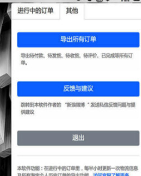 魔猫订单Mac截图