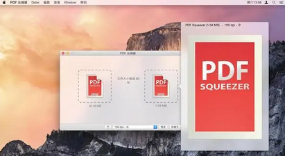 PDF压缩器Mac截图
