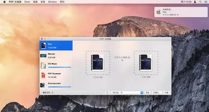 PDF压缩器Mac截图