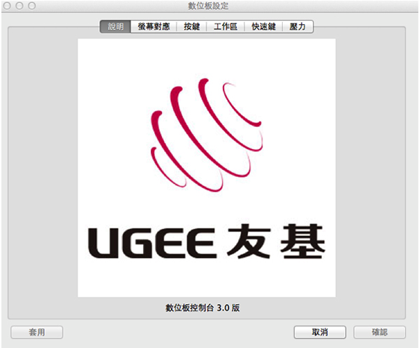 友基G5驱动Mac截图
