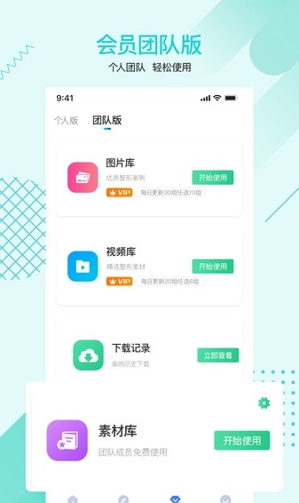 一美助手截图