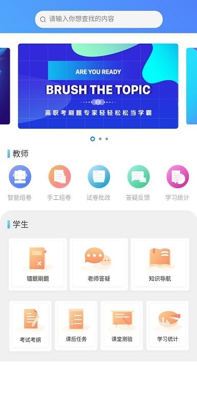 优题100电脑版截图