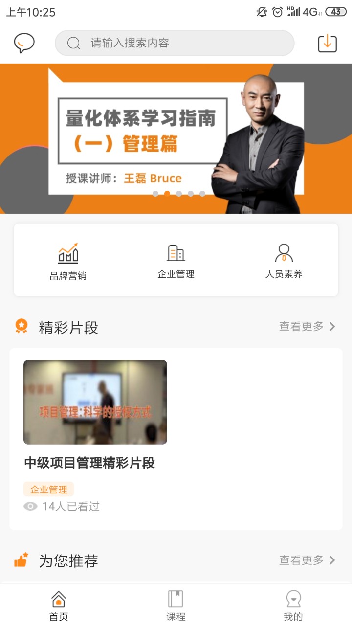 夸克书院电脑版截图