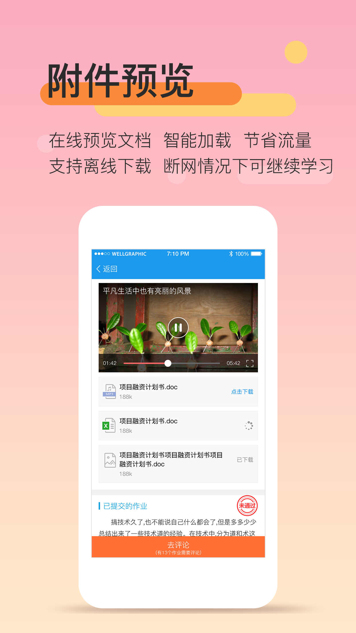 教师资格培训电脑版截图