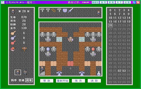 魔塔Mac截图