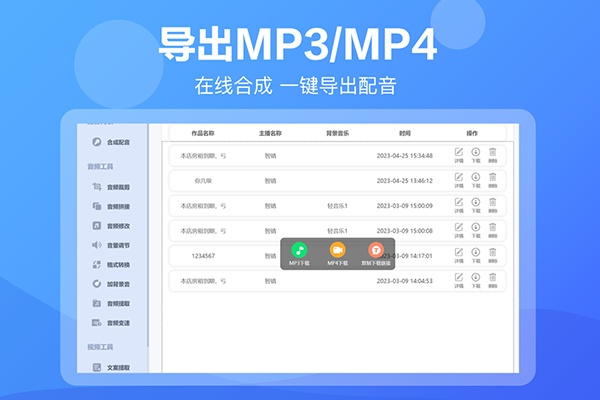 配音鱼截图