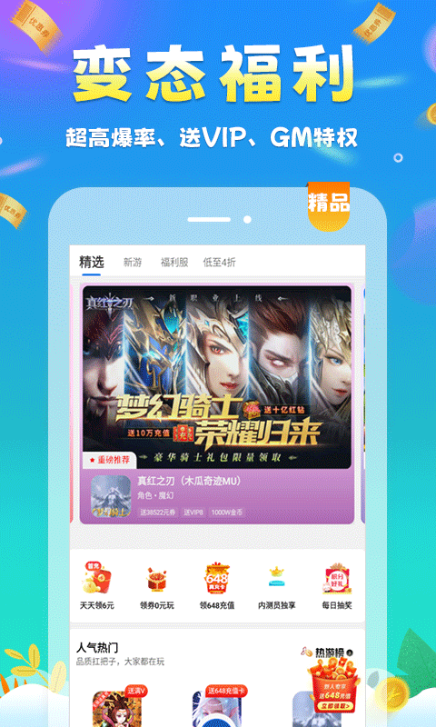 圈圈游戏 圈圈游戏截图