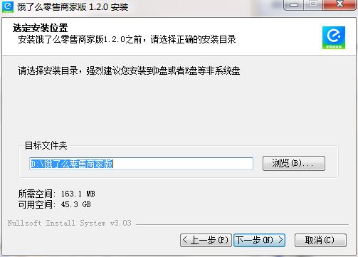 饿了么零售商家版截图