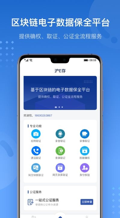 沪E存截图