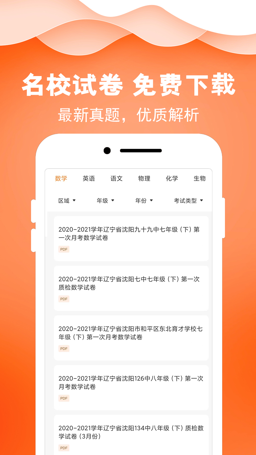 菁答截图
