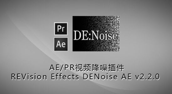 DENoise MAC截图