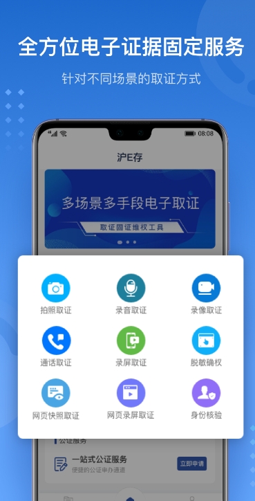 沪E存截图