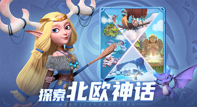 神域奇兵:远征截图