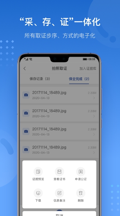 沪E存截图