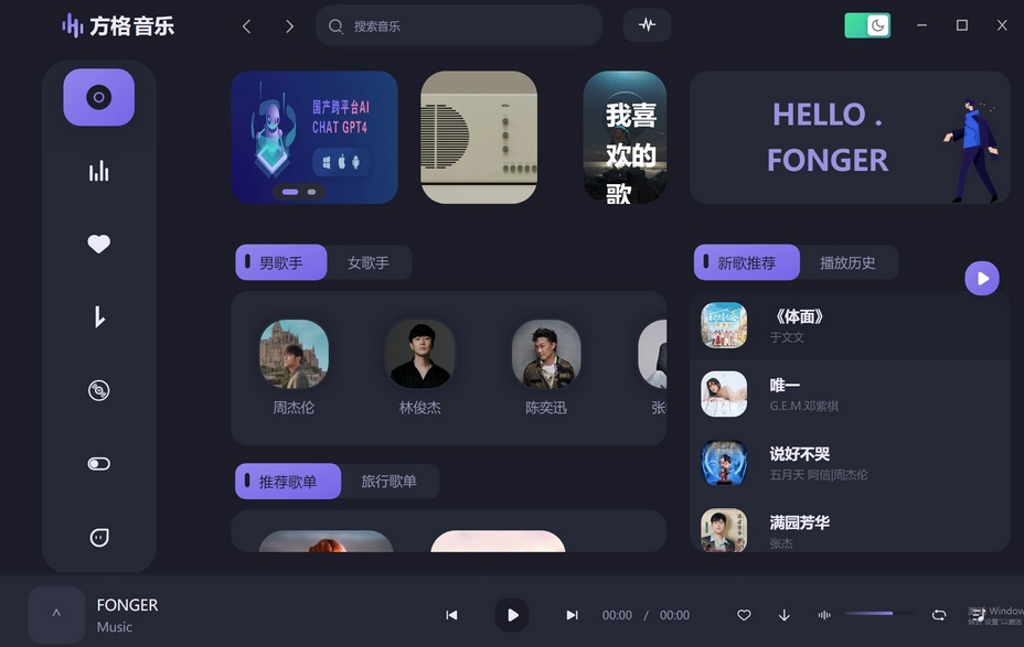 方格音乐下载 方格音乐截图