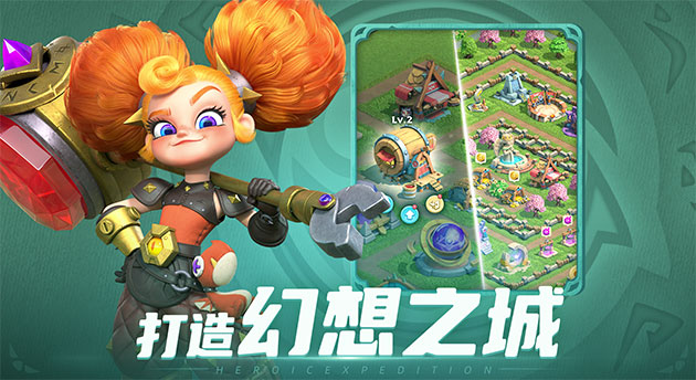神域奇兵:远征截图