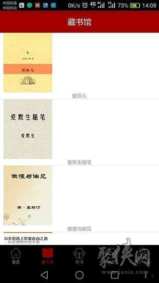 乡村图书馆 乡村图书馆电脑版截图