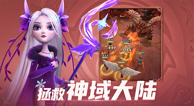 神域奇兵:远征截图