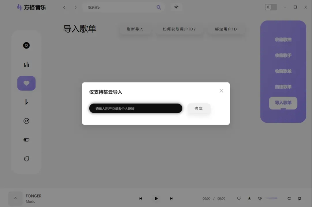 方格音乐下载 方格音乐截图