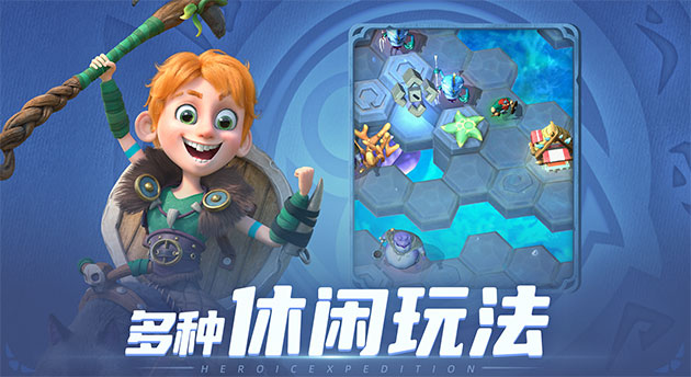 神域奇兵:远征截图