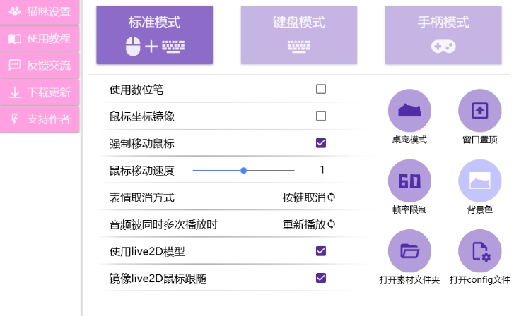 小猫代打截图