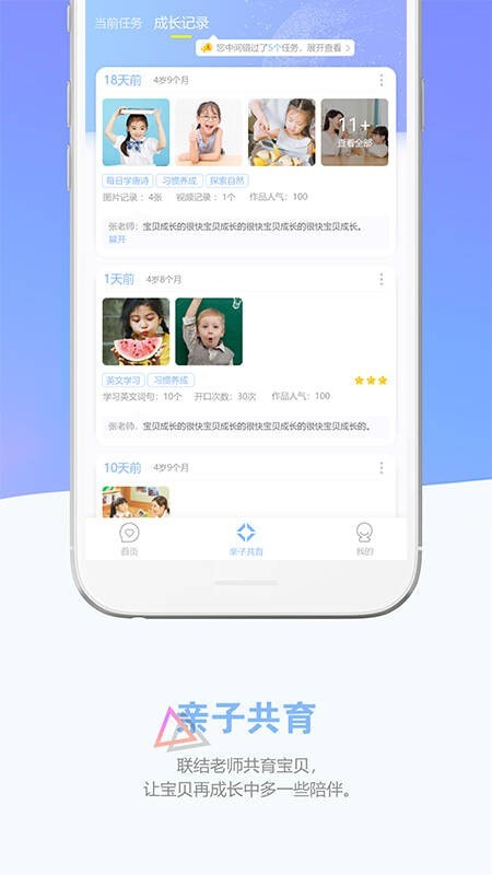 瞧贝电脑版截图