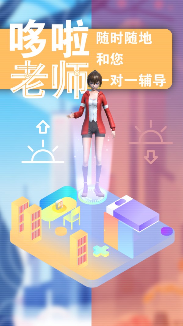 哆啦AI学线上辅导软件电脑版截图