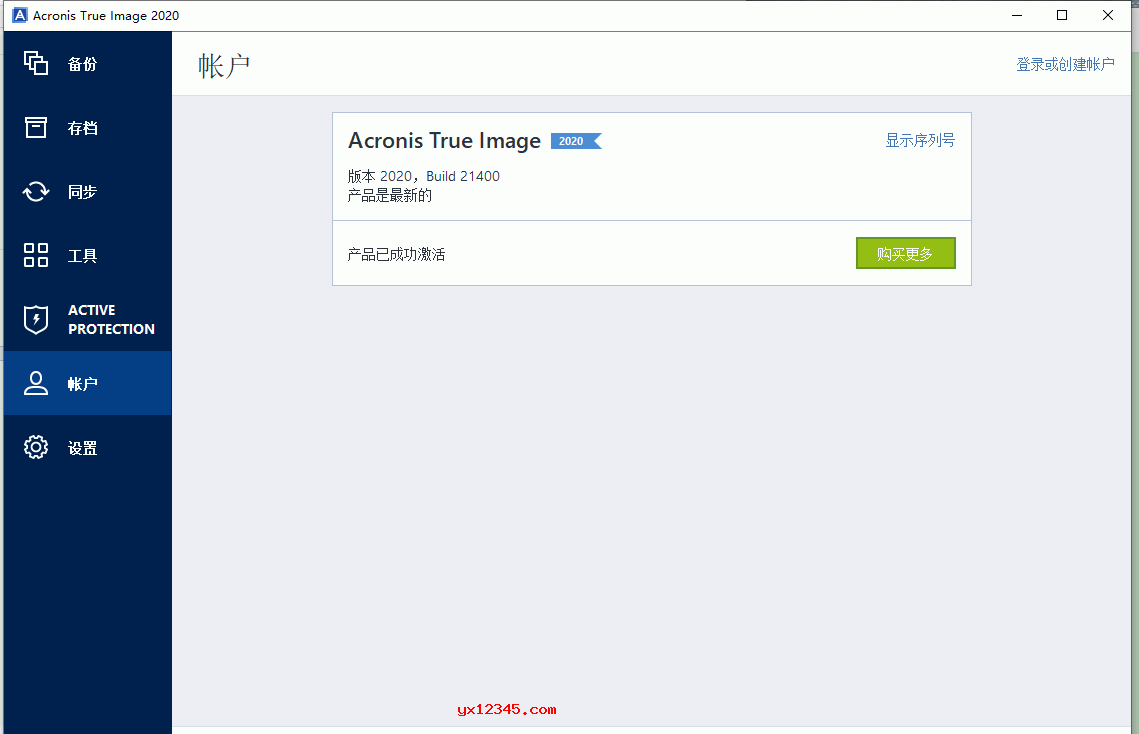 系统备份还原工具Acronis True Image 2020 Build 20770截图