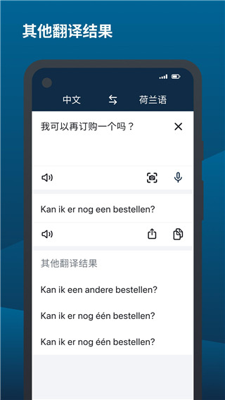 deepl2024免费下载 deepl截图