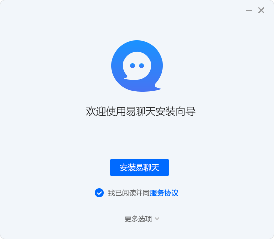 易聊天截图