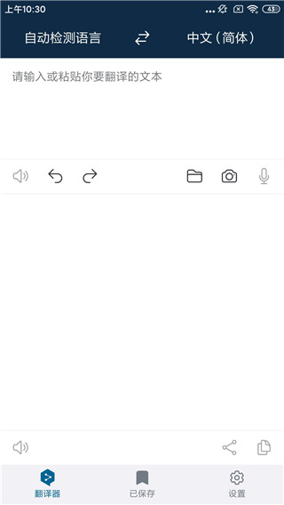 deepl2024免费下载 deepl截图