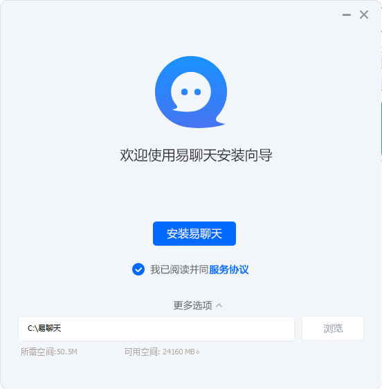 易聊天截图