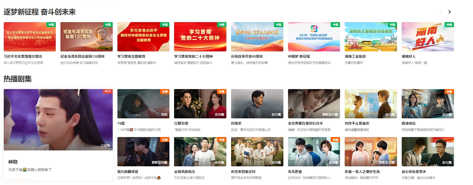 芒果视频截图
