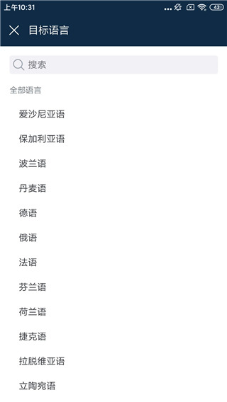 deepl2024免费下载 deepl截图