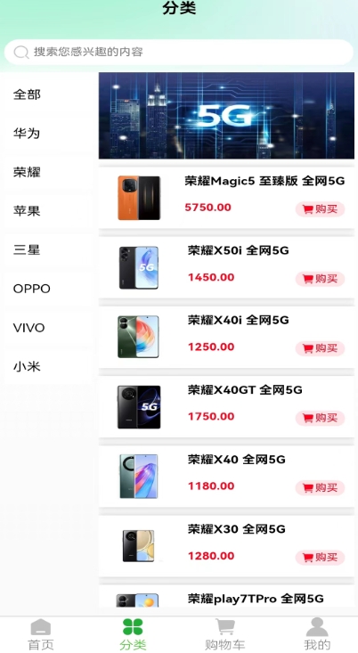 中科电域手机商城截图