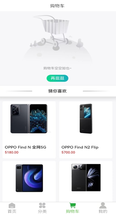 中科电域手机商城截图