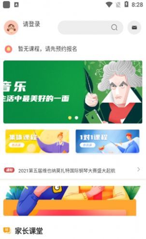 蜗牛易学电脑版截图