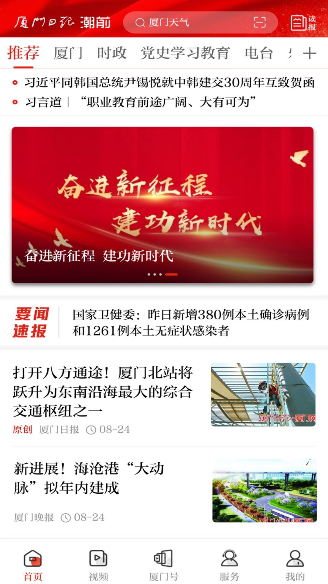 潮前智媒下载 潮前智媒截图