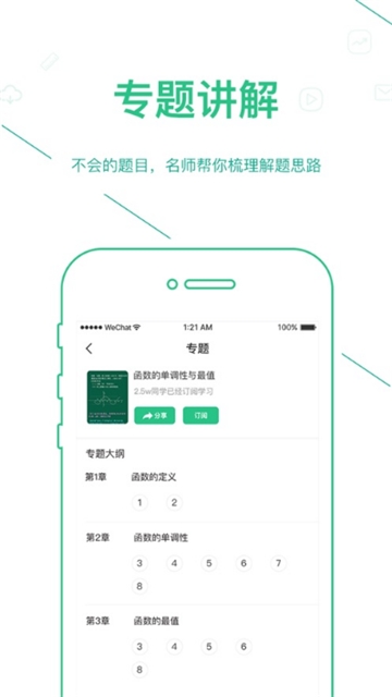 浙教高分电脑版截图