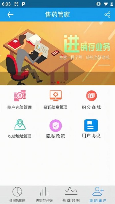 U校园智慧教学云平台 U校园智慧教学云平台电脑版截图