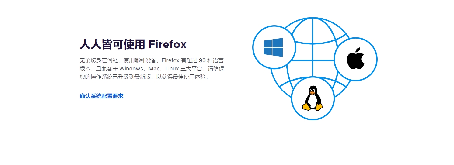 火狐 火狐截图