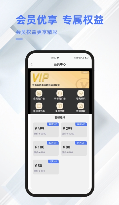 直书阅读截图