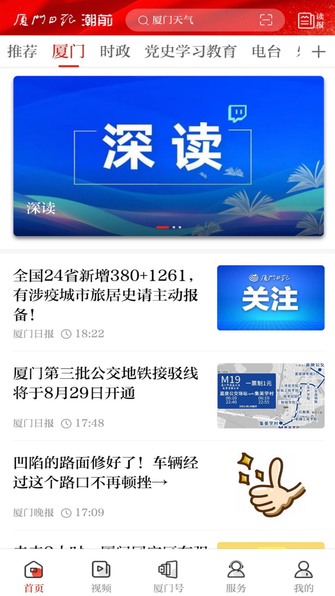 潮前智媒下载 潮前智媒截图