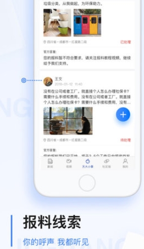 极光新闻截图